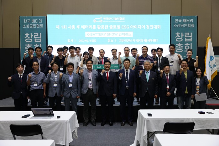 '제1회 사용후 배터리 활용한 글로벌 ESG아이디어 경진대회' 성료 - 뉴스 썸네일 이미지