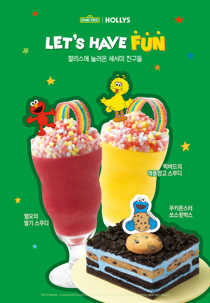할리스, <b>세서미 스트리트 콜라보</b> 한정 에디션 선봬