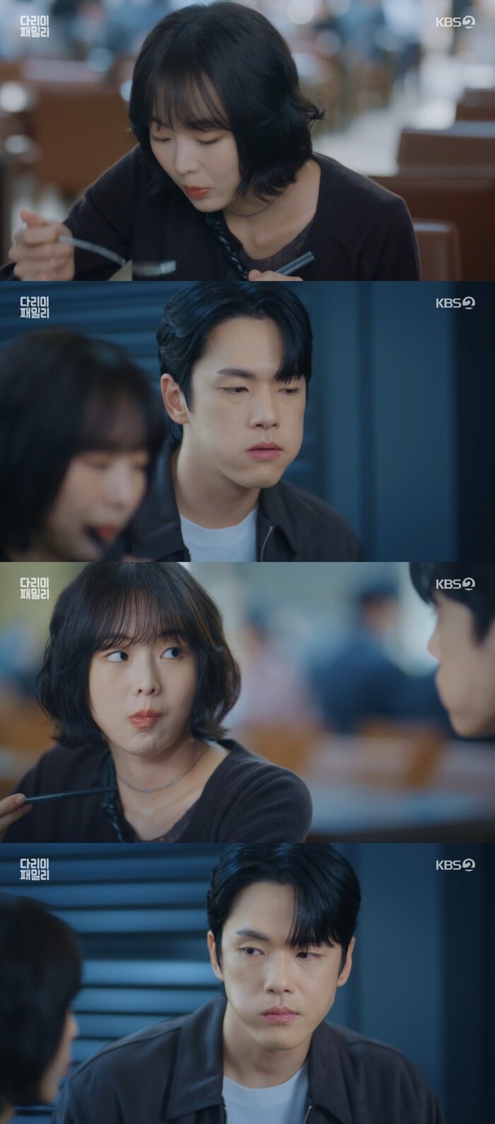 '<b>다리미</b> 패밀리' <b>김정현</b>, <b>금새록</b>에 발끈..."안 받아줄건데 윙크는 왜하...