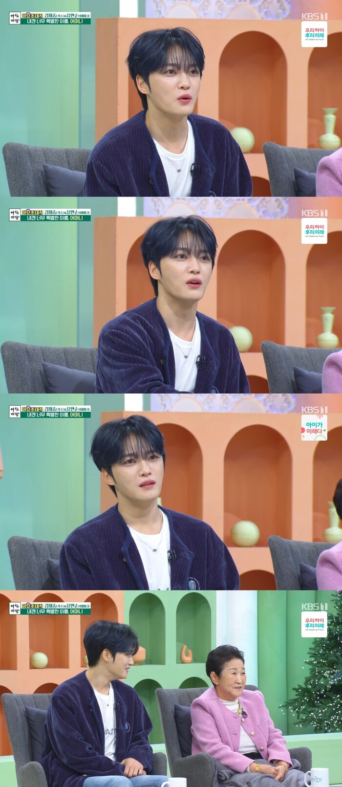 '<b>아침마당</b>' 누나가 <b>8명</b>인 <b>김재중</b>, 결혼에 대한 생각은..."다들 누가 너랑...