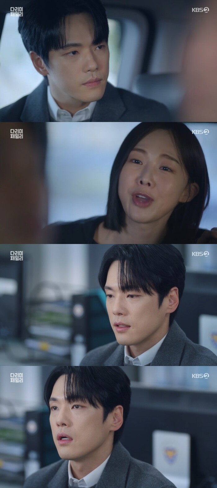 '<b>다리미 패밀리</b>' <b>김정현</b>, 합의 안하는 김혜은에게..."<b>금새록</b>과 헤어지지...