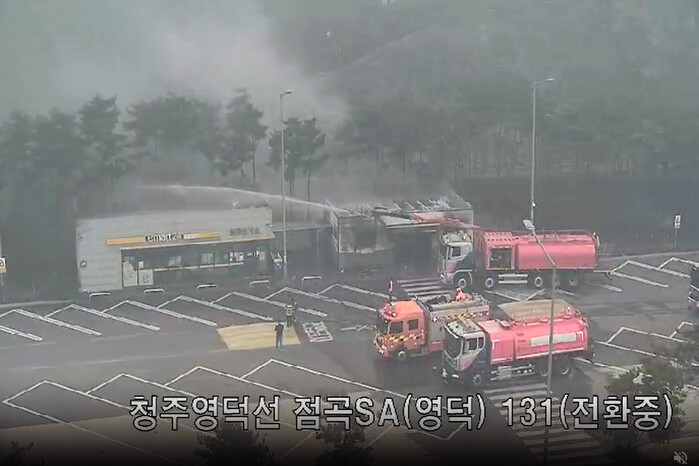 <b>서산영덕고속도</b> <b>영덕</b>방면 <b>점곡휴게소</b> 부속건물 불... 진화 중