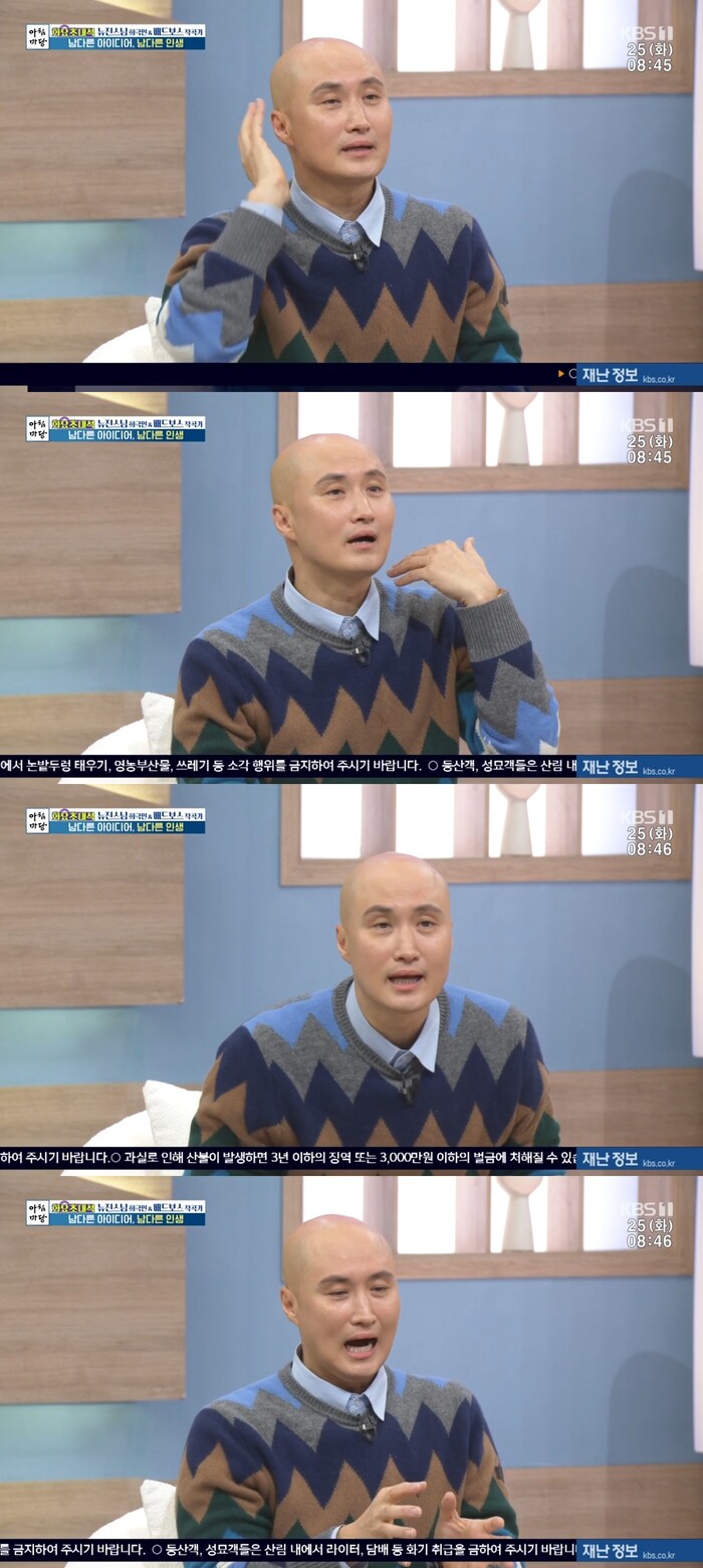 '<b>아침마당</b>' <b>윤성호</b>, '<b>뉴진스님</b>'이 된 이유 '더 글로리' 때문..."원래는 일...
