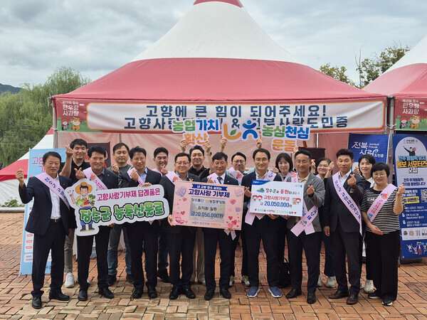 <b>NH농협</b>은행, 전북 장수군 찾아 <b>기부</b>·일손돕기 진행
