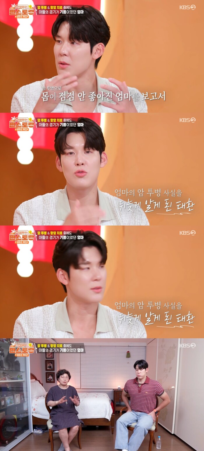 '편스토랑' <b>어머니 암 투병</b> 언급한 <b>박태환</b>..."그래서 더 열심히 했던 것...