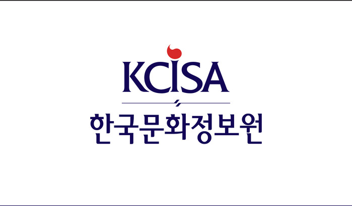 한국문화정보원, 화재·공습 상황 대비 재난 대응훈련 실시 - 뉴스 썸네일 이미지