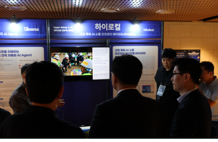 하이로컬, 대우건설과 협업 확대...AI 통번역 '하이워커' 현장 실증 - 뉴스 썸네일 이미지