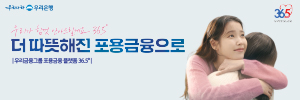 우리은행