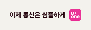 LG유플러스